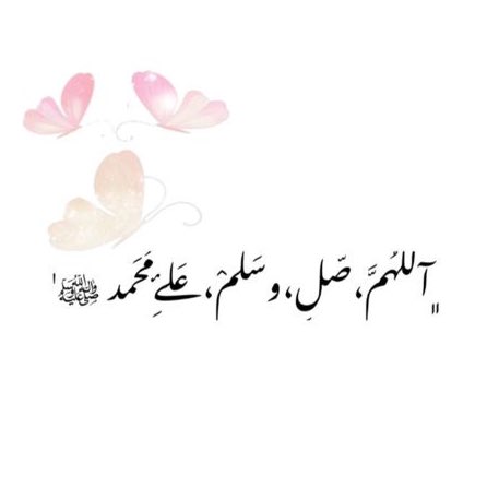 Kawther4442's tweet photo. سلاماً على من مَر صُدفة فصلى على النبي ﷺ
فـزادني حسنـة وزادت حسناتـه
🤍🌴 https://t.co/RSvkt6WDwh