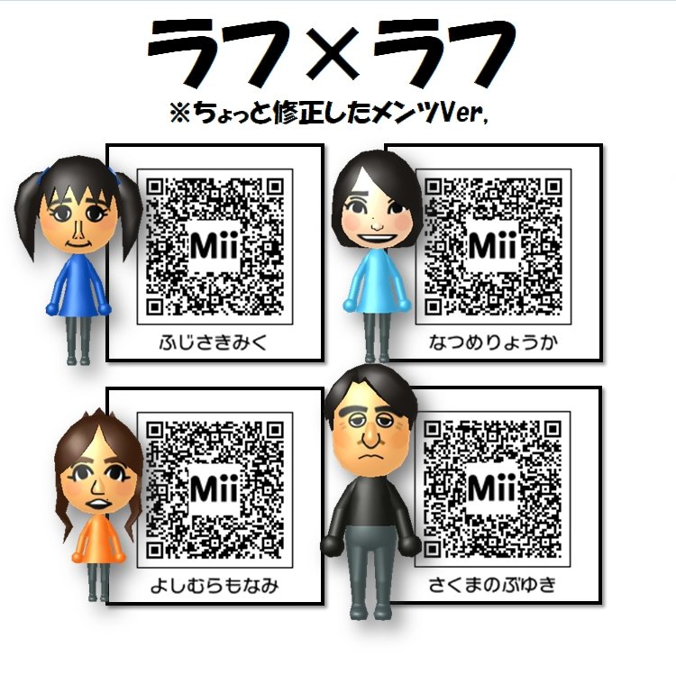 好きなアイドルのMiiは完璧にしたい人なので、ほぼ間違い探しだけど