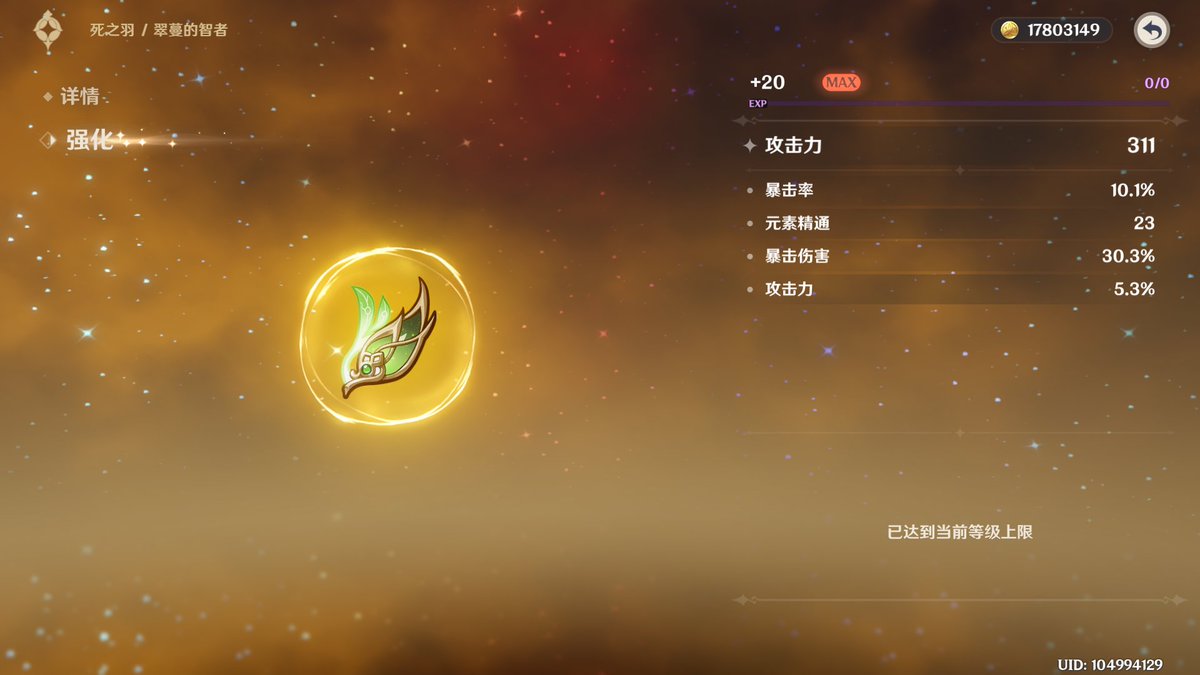 dadaliyaQAQ's tweet photo. 你怎么知道我强化一次不歪？ https://t.co/qBn3UIi6hm