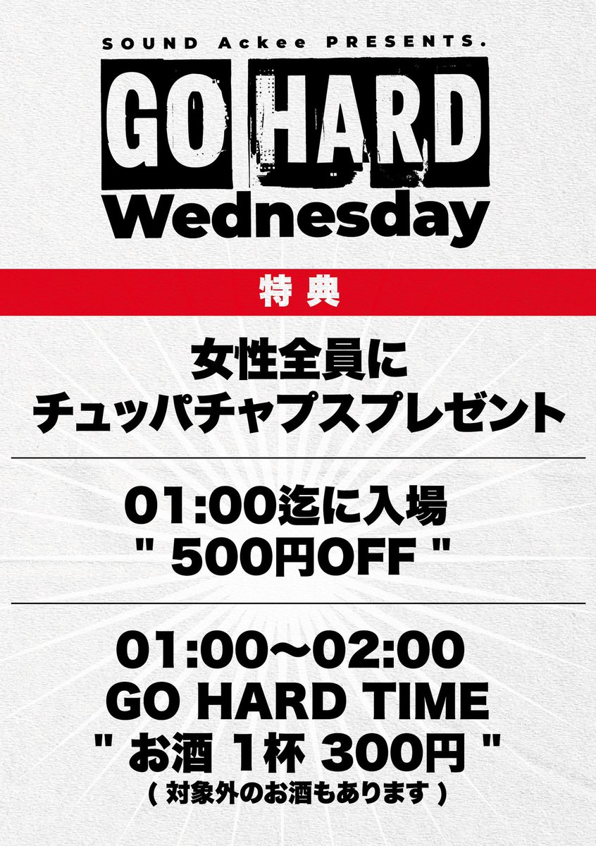 SoundAckee's tweet photo. 明日は
#毎週水曜日Dancehall
てことで
#GoHardWednesday 🪩
です 🙆♂️🙆♂️🙆♂️
水曜日は@GardenBar_Osaka に遊びにこればDancehallで鬼遊べます✌️
平日から遊んでいこうぜ🤝 https://t.co/YVzYvrL7Xm