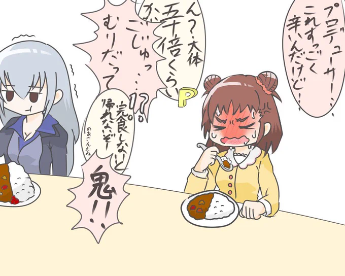 休み調整で今週の金曜休みらしいからカレー食べたい(再掲) 