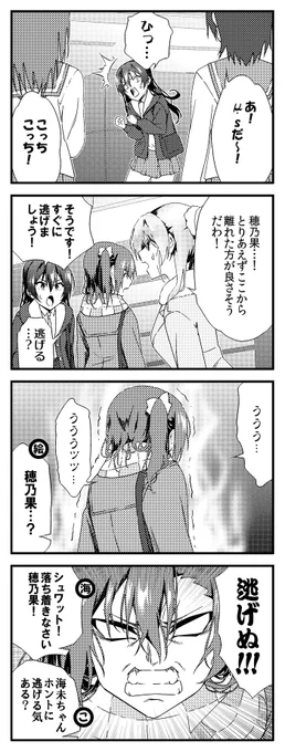 ラブライブ! 4コマ 劇場版 73 