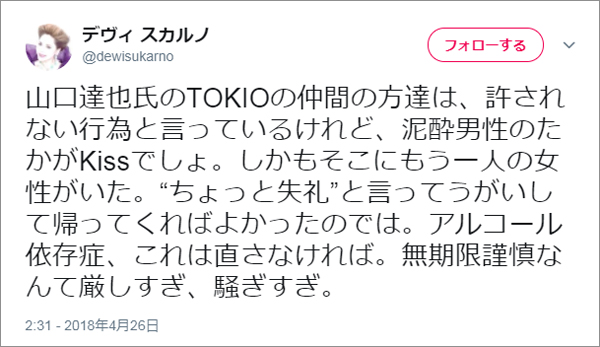 shoko56's tweet photo. デヴィ夫人、ジャニーズ絡みになると【セカンドレイパー】になるのは何故？ 山口達也の強制わいせつの時は「たかがKISS。うがいして帰れ」だったのを思い出した😂 たぶん、告発している方々が、被害に遭われた当時8才～の児童だったことに思い到れていない。 https://t.co/Iq1qQC3S8u
