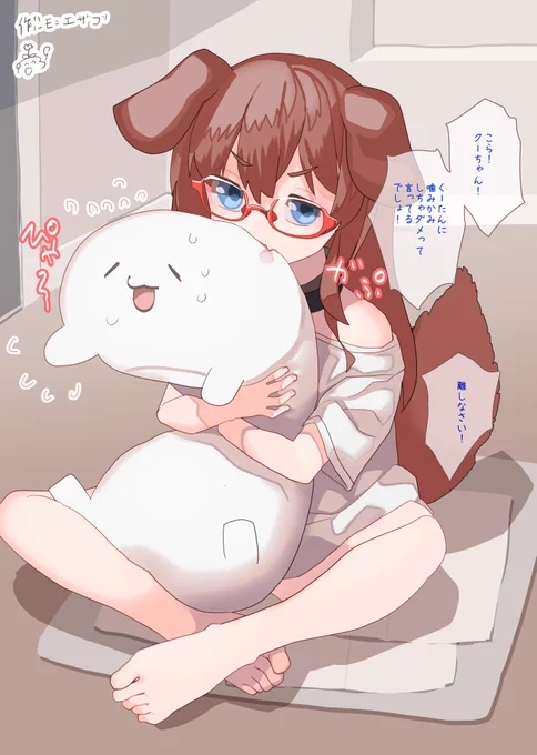 いたずらわんこのクーちゃんにお仕置き 1/4 