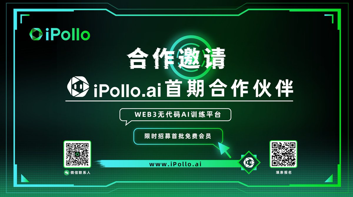 🔆#Web3 用户专属的决策引擎智能助手——iPollo.AI Beta 版重磅来袭！现开放首批项目方&amp;KOL成为VIP免费用户，开通您的专属 #AI 后台，投喂数据，无代码训练，轻松打造专业“嘴替”，支持多平台（DC、TG等）Bot输出，让您的社区管理更轻松！<a href="/punk8185/">Jack孔@Nano Labs(NA)🇭🇰</a> <a href="/Web3Nina/">Nina 小耳朵</a> <a href="/SevenLXH/">SE7EN</a> 
👉扫码填写表单！