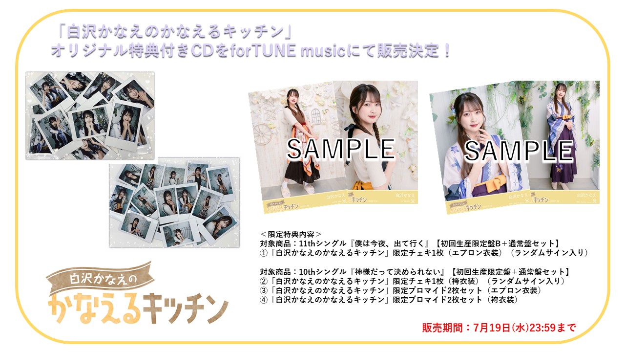 22/7 白沢かなえ 直筆付きサイン入り チェキ ナナニジ Amazon.co.jp: 227 白沢かなえ 直筆サイン入り チェキ ナナブン