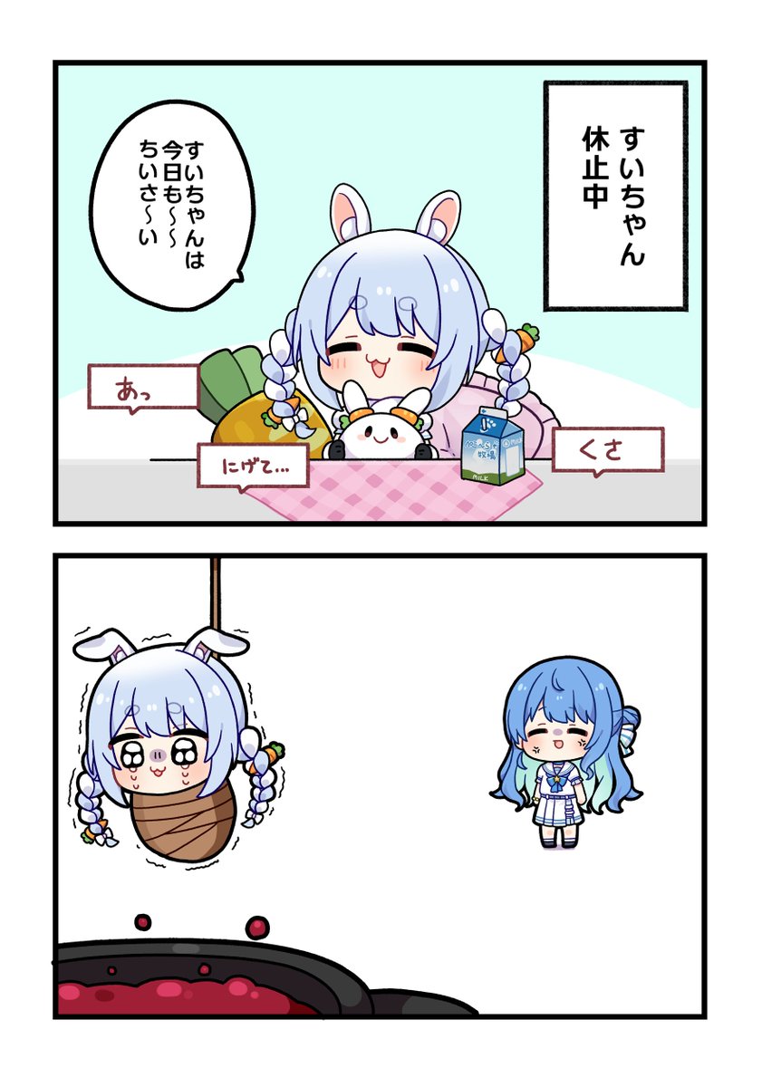 「次ぺこらに会った時、兎鍋にしようと思ってる」
#ぺこらーと #ほしまちぎゃらりー 