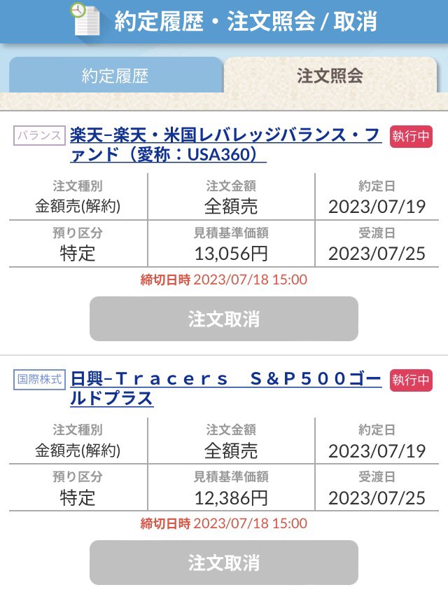 h150214's tweet photo. 下落に強い金と国債を組み入れた投信を手放すことにした。
守りのポジションに変更中。待機資金は #MMF を購入した。理解不足なので勉強中。 https://t.co/UQoWPunHLj