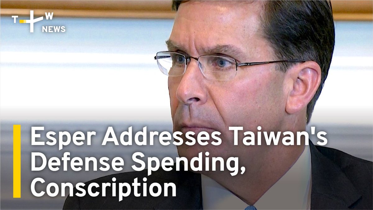 The former U.S. defense secretary Mark Esper says Taiwan should increase its defense budget, also that compulsory military service should be 1 year and include both men and women. https://t.co/uC8JGQ6Vy7