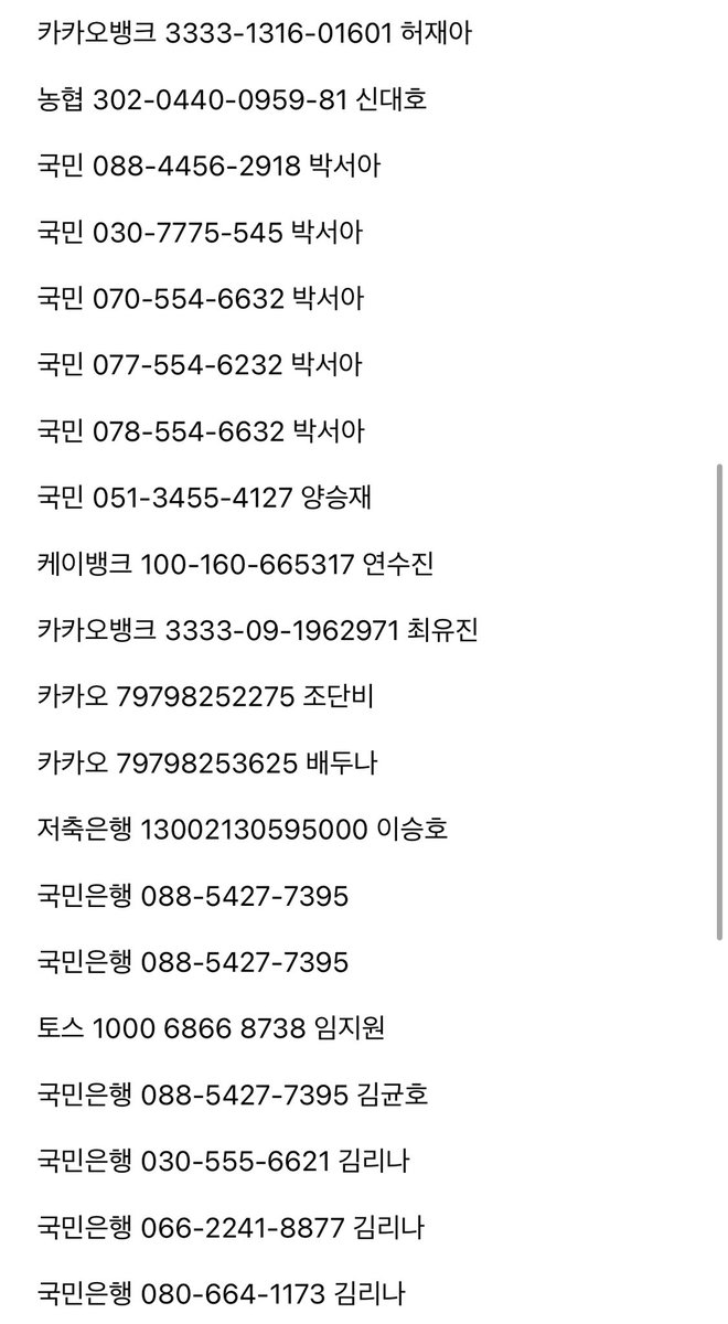 guming_mang's tweet photo. 세븐틴 콘서트 양도 사기

다 같은 사람이고 같은 범죄조직이에요~!
사기 대포통장 리스트입니다
모두 조심하세요 이름 같아도 의심하세요 
같은 이름으로 계좌 끝부분만 고쳐쓰기도 해요..

저말구 다른분들은 안당하시길 바라며🥹

세븐틴 콘서트 사기 양도 아옮 seventeen vip 첫콘 막콘 인터파크 https://t.co/cgk18aMzZg