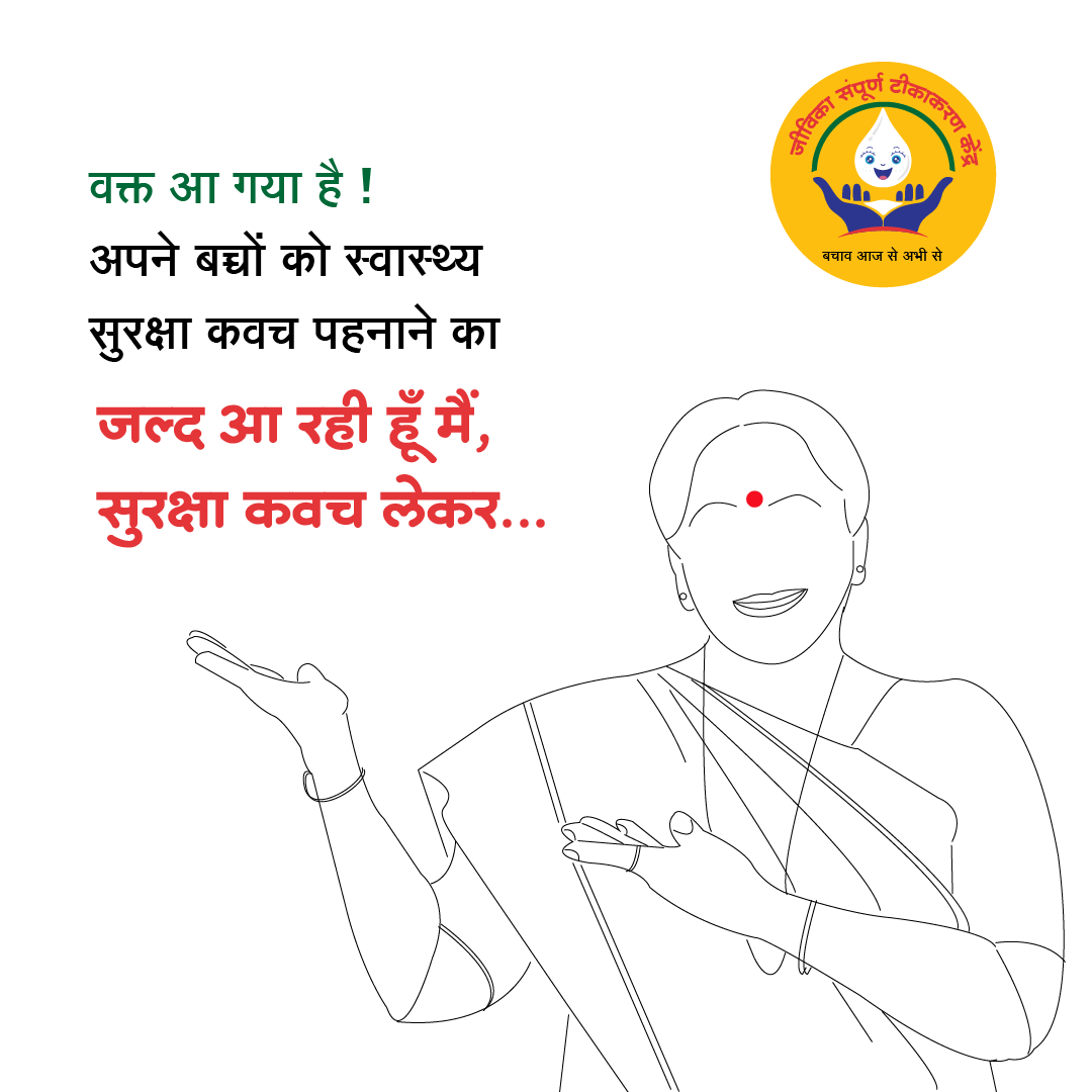 Get ready for an exhilarating revelation as a distinguished guest unveils the key to securing your family from critical diseases. In just a few days, you will uncover the ultimate defence for yourself and your loved ones.

#BachaavAajSeAbhiSe