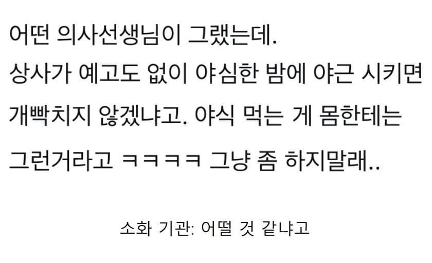 이거 보고 야식 먹을생각 싹 사라짐