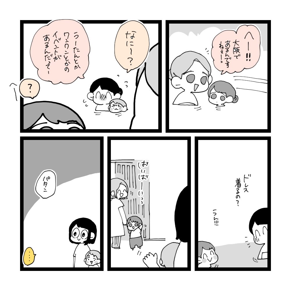 ワンワンわんだーらんどレポ⑧(2/3) 