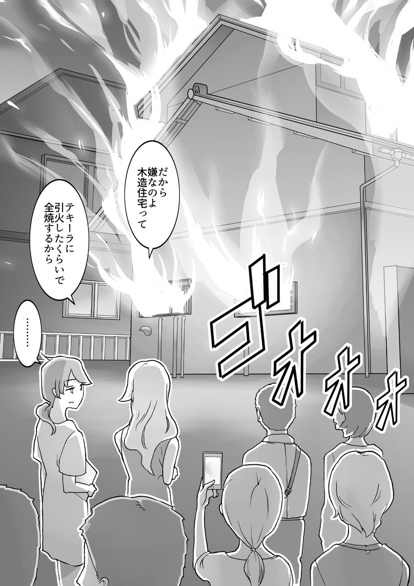 「放火、芳夏、旨いもん焼き2023」(4/5) 