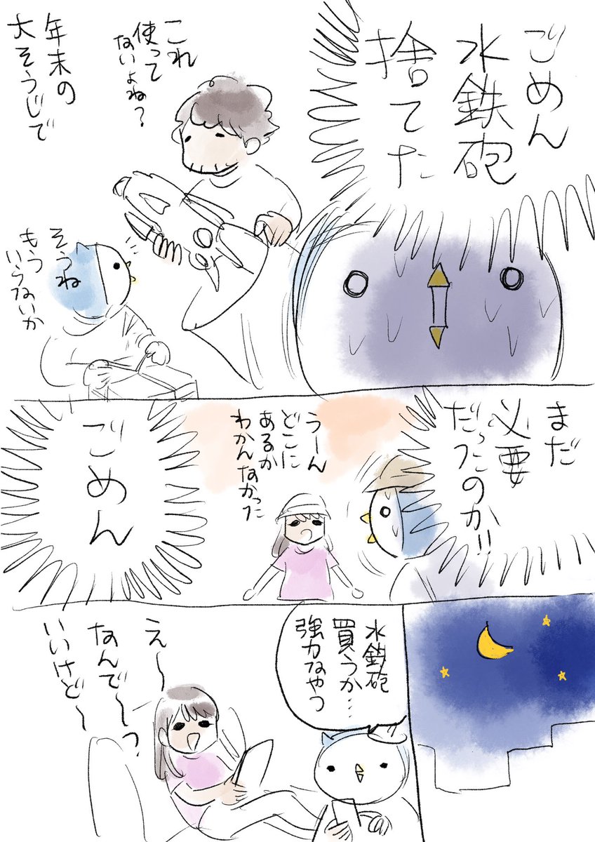 暑い日の日記 