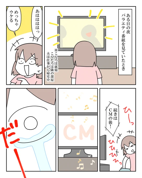 産後のホルモンバランスの乱れ 1/2
2回目は自覚あり!

 #漫画が読めるハッシュタグ #漫画 #コミックエッセイ #育児漫画 #育児絵日記 #子育て #子育てママ #産後 