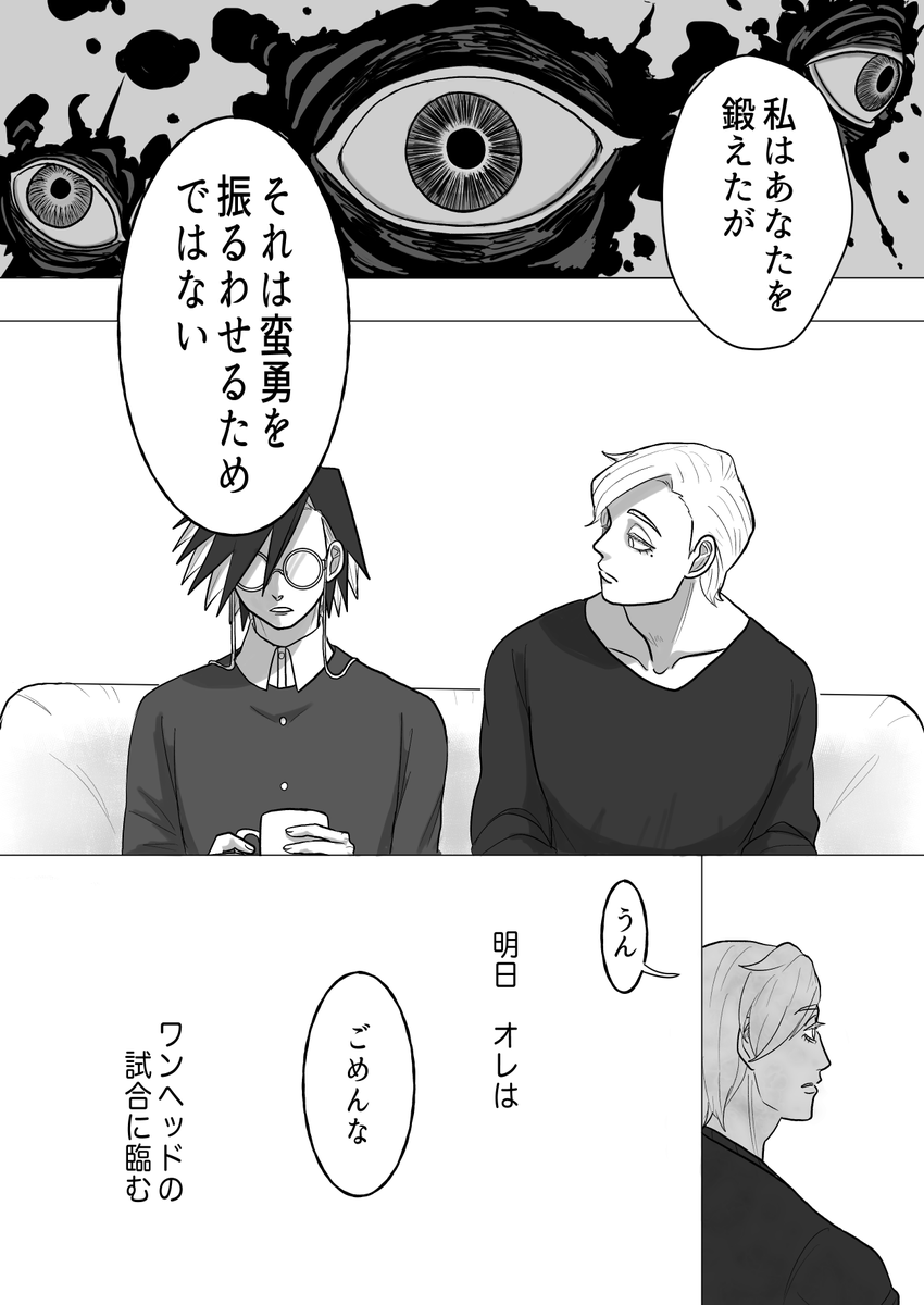 描きたい1ページだけ描いたもの
一応ししさめ 