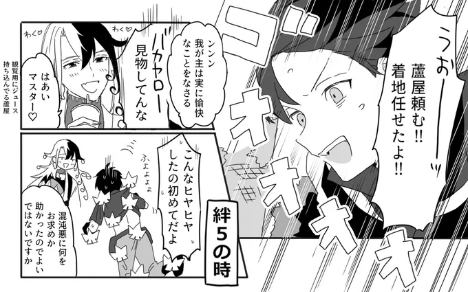 絆5の蘆屋☜     ☞絆10の蘆屋 