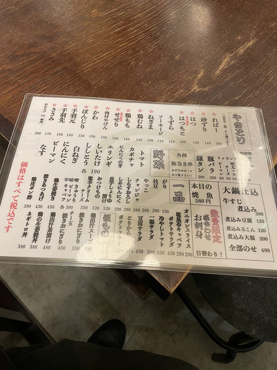tjoekato's tweet photo. 東京都中野区中野3-33-20
中野五差路ビル
焼き鳥一福中野店
Yakitori Ichifuku Nakano 
#焼き鳥 #一福 #中野 #焼鳥 #Yakitori #Nakano #Tokyo #中野駅 南口 #五差路 https://t.co/y0WYXvR0Zb