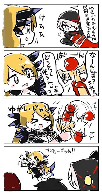 ヴリトラピックおめでとうございます!!! #FGO 