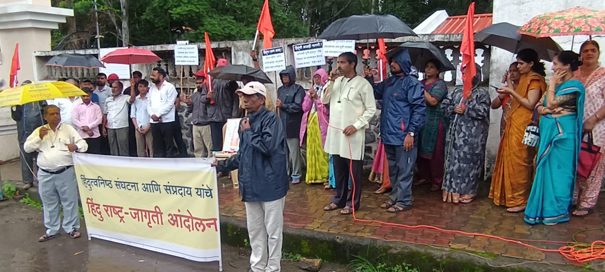 hemant_hjs's tweet photo. त्यामुळे ‘लॅण्ड जिहाद’ला प्रोत्साहन देणारा अन्यायकारी ‘वक्फ कायदा’ तत्काळ रद्द करा ! - समस्त हिंदुत्वनिष्ठ संघटना @Vinayak52030046 @LonePriyanka @Gp_hjs @nkmm50 @SG_HJS https://t.co/yc63elRFEf