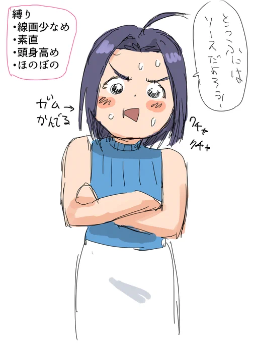 封印して描いたよ!!!! 