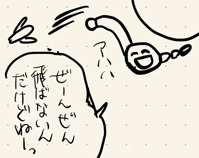 ネームがんばってます 