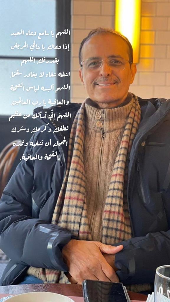 nasseralagil's tweet photo. اللهم اشفيه دعائكم لقد دخل غرفة العناية ومنعت الزيارة والله في كل مكان فريما احدكم اقرب الى الله https://t.co/0wA6dcvoZi