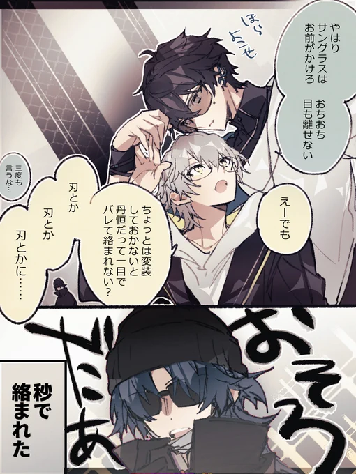 👓🕶️交換で得した男 