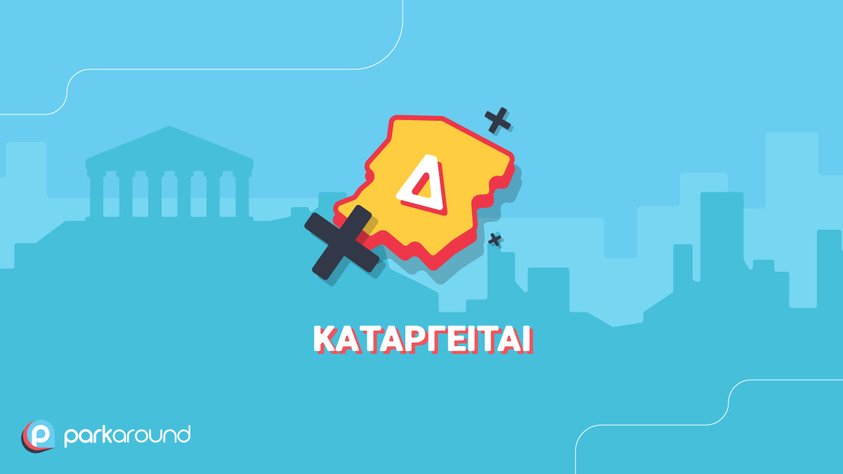 parkaround's tweet photo. 📢 Ο δακτύλιος στο κέντρο της Αθήνας καταργείται προσωρινά από σήμερα, 22 Ιουλίου. Κυκλοφόρησε με το αυτοκίνητό σου ελεύθερα, χωρίς περιορισμούς!

🅿️ Για τις περιορισμένες θέσεις parking που υπάρχουν στο κέντρο, πριν πας downtown, κάνε ParkAround κράτηση 👉https://t.co/5Omgo4ioXk https://t.co/rkwCXi9cX0