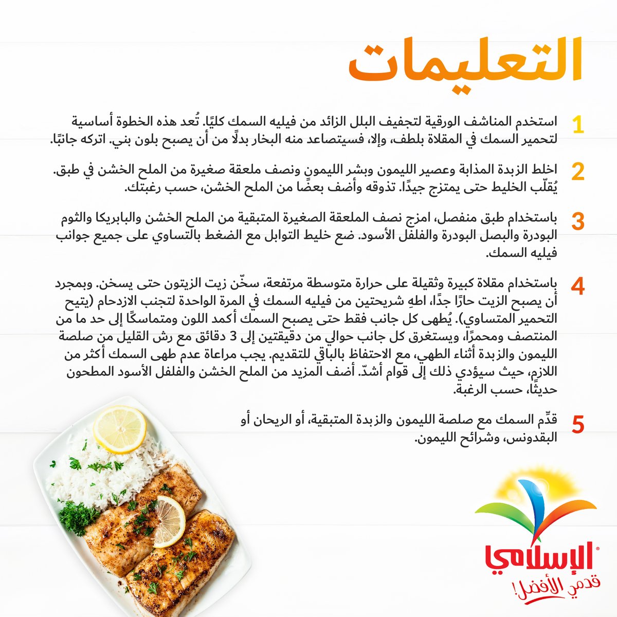 Alislamifoods_ tweet media