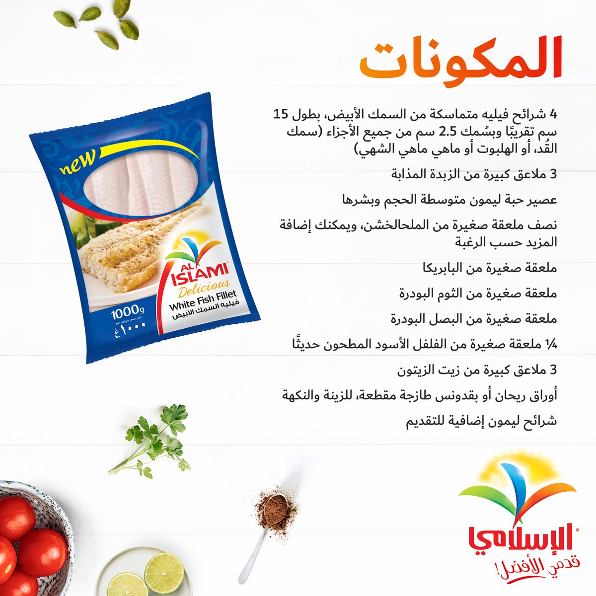 Alislamifoods_ tweet media