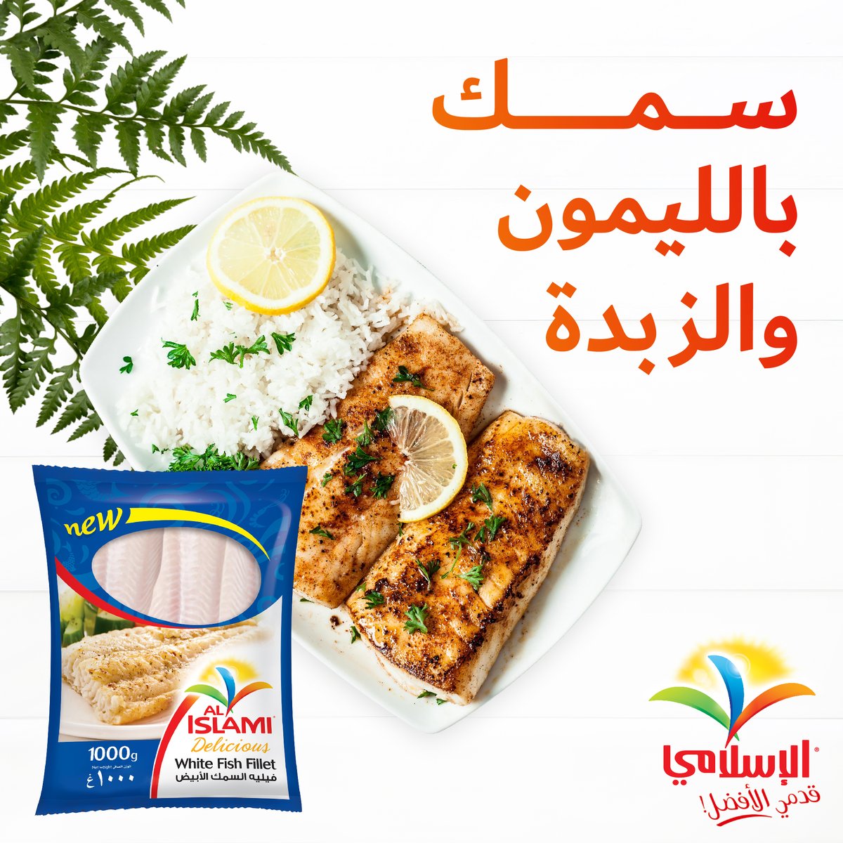 Alislamifoods_ tweet media