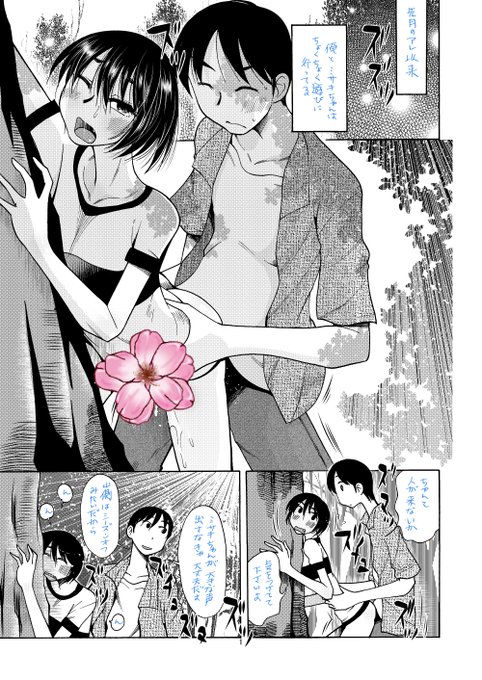 お願いを断れないミサキちゃん
「RT/♥」をタップして拡散にご協力ください! 