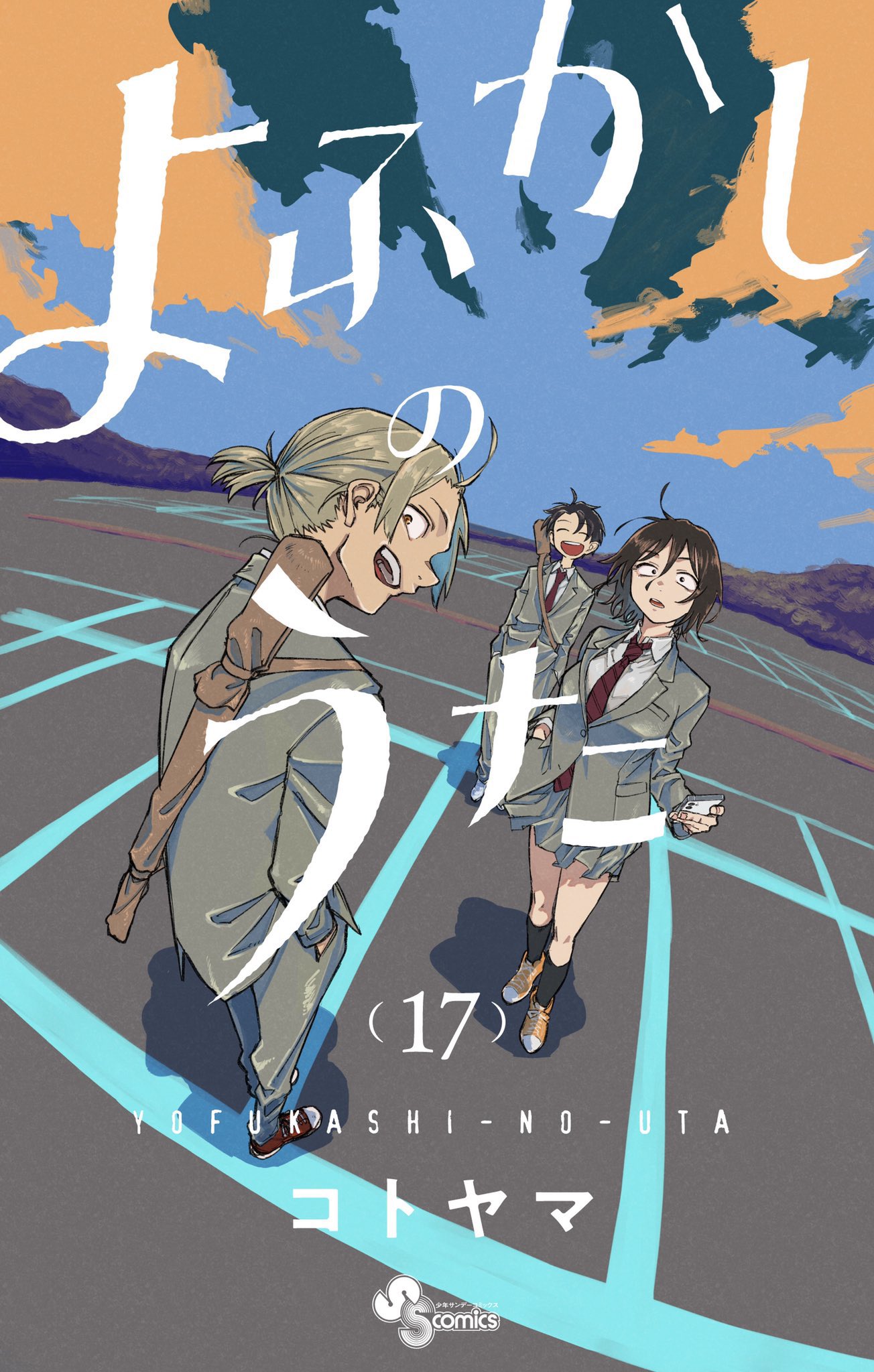 ほたる@読む on X: 