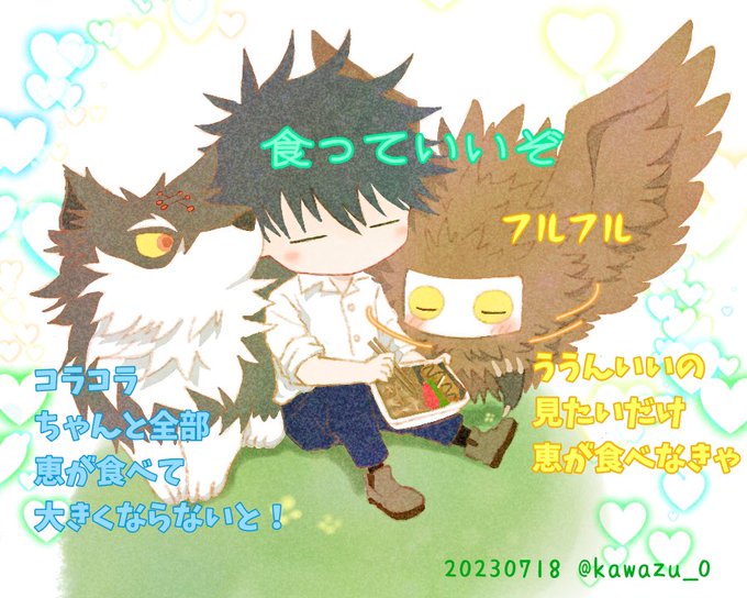 ほっ○○っかていこらぼとと伏の数秒後妄想 