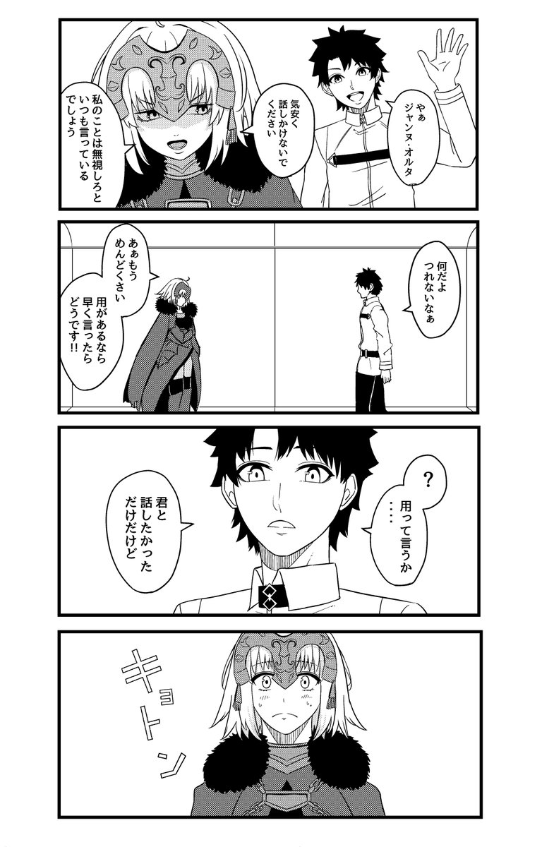 カルデアに召喚されて間もない頃の邪ンヌ
#FGO #ジャンヌ・オルタ 