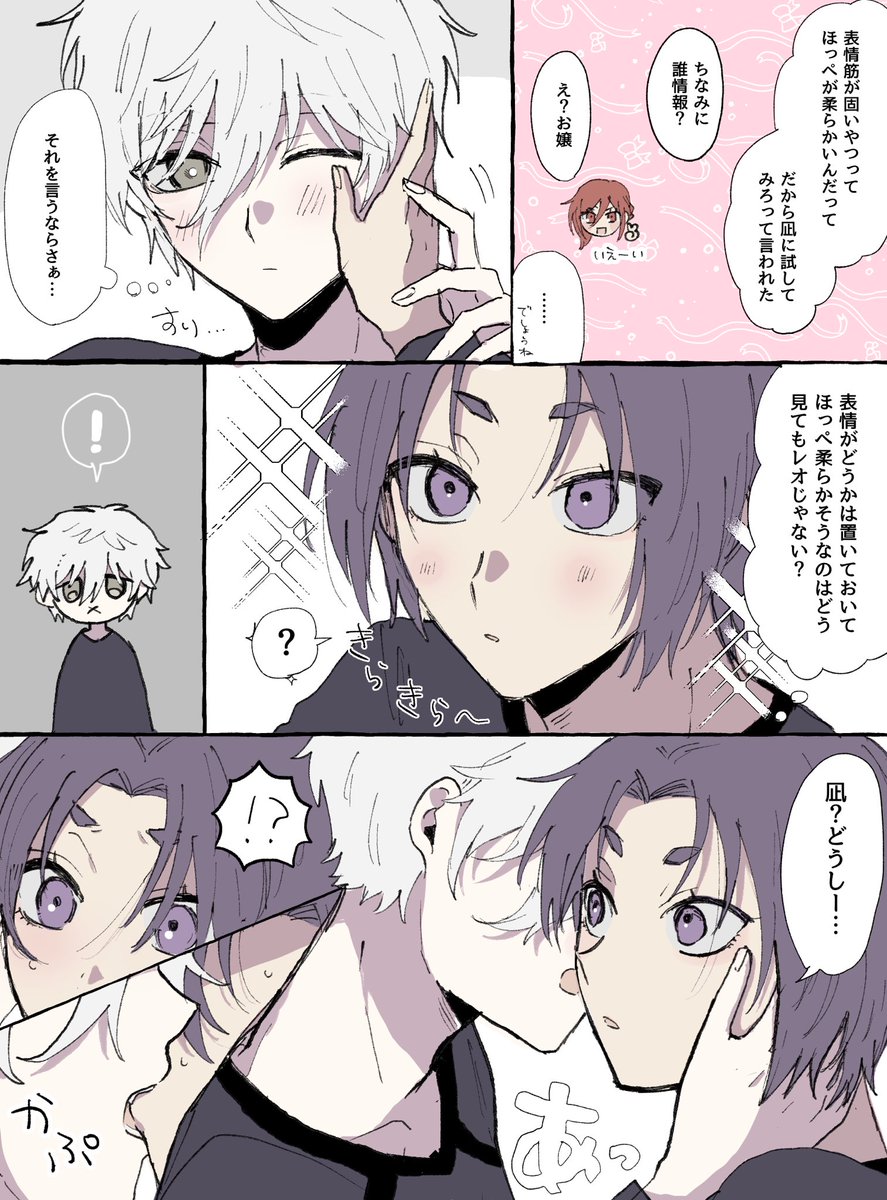 ngro 甘噛み