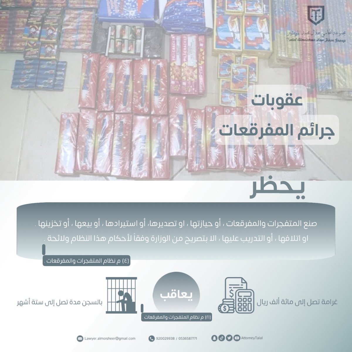 AttorneyTalal's tweet photo. #محرم_1445 #الجوف #السعودية #الراتب https://t.co/n2zL76HOuC