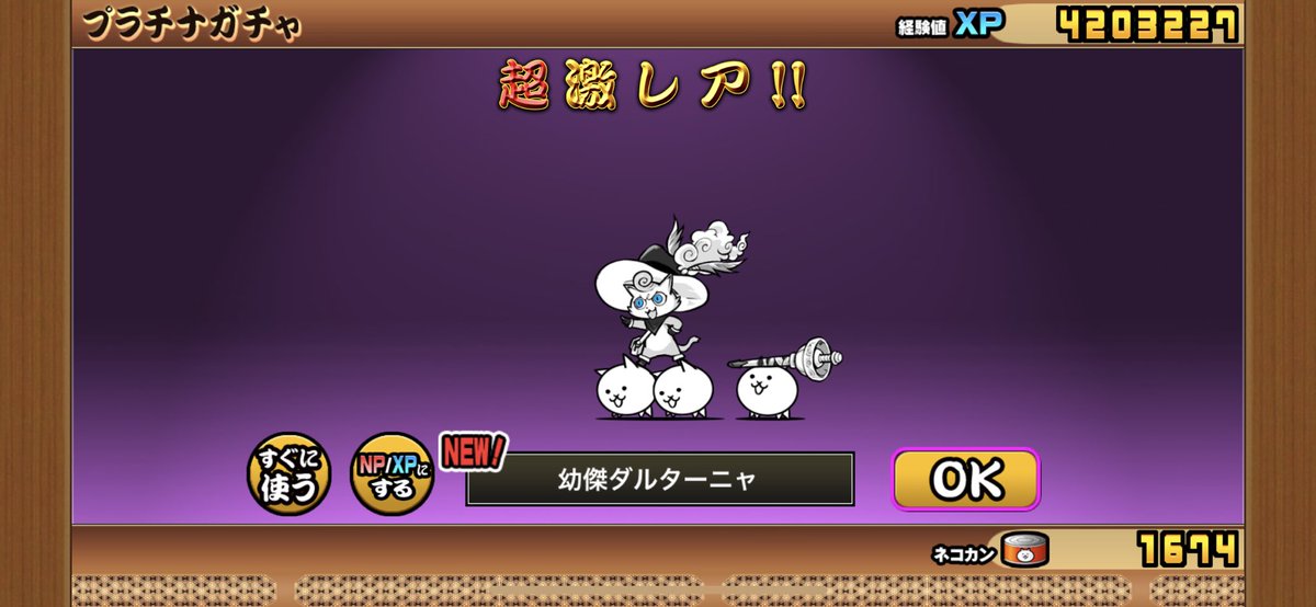 ikaspring_game's tweet photo. プラチケから来てくれた✨ 強い？？ https://t.co/xXZHREfuiN