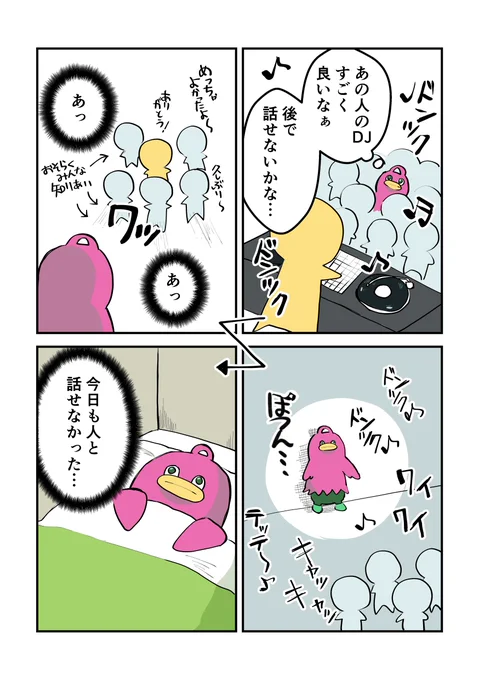 #終日日記 #VRC漫画 
