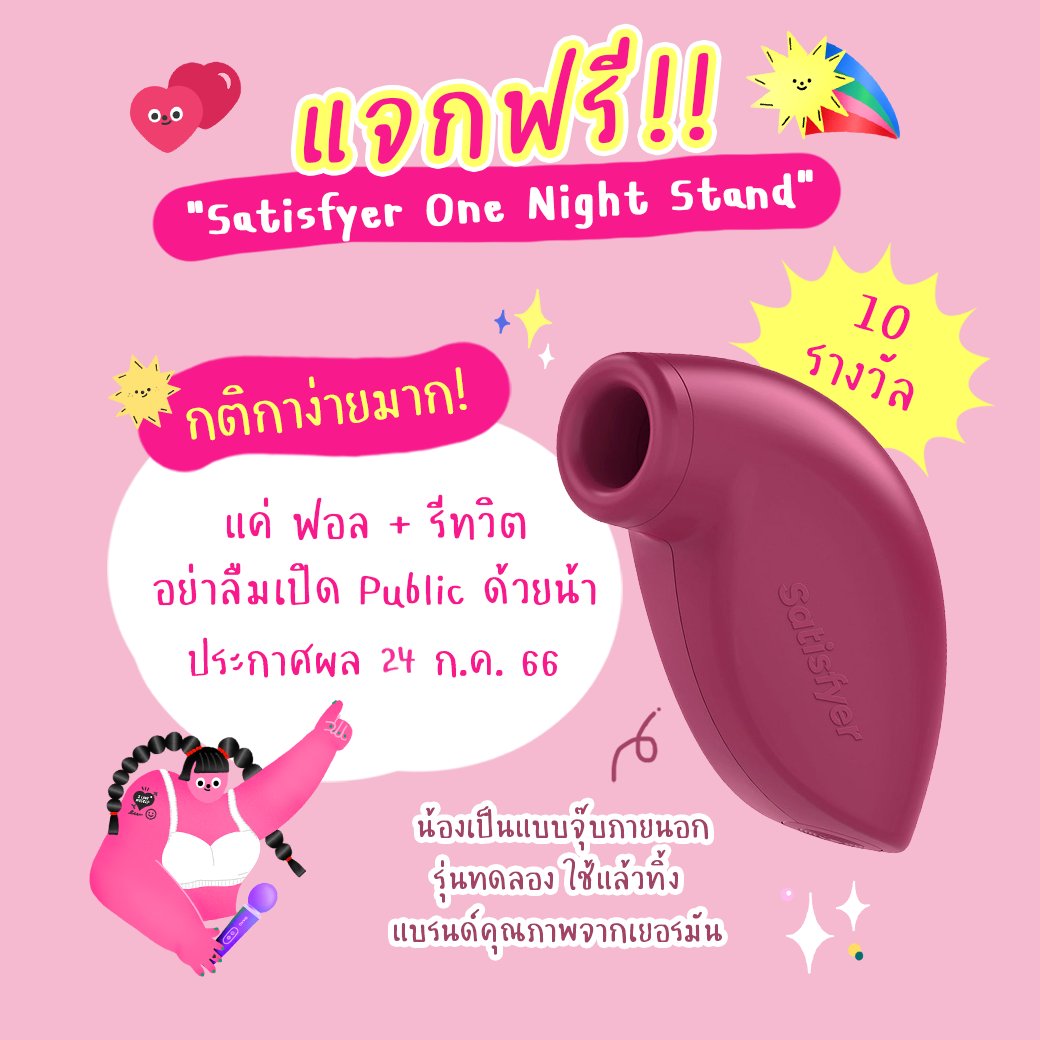 Happygirl.thingx ของเล่นสาวๆ 💖 tweet media