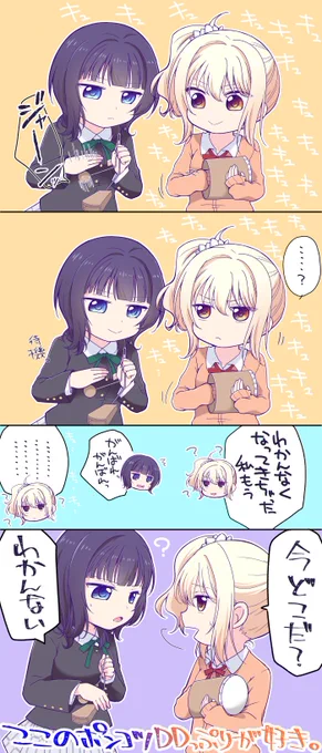 ありがとうにじたび北海道
DDかわいかった…きゃわ… 