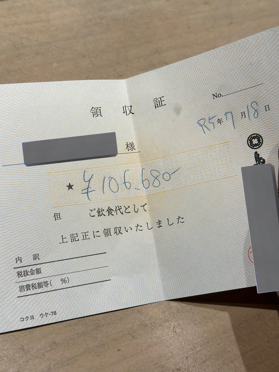 torippi_jp's tweet photo. 正解は「やきとりで金額は106,680円」でした。

1番近かった
やきとりで105,000円と回答の
@masawo_kabu さん
おめでとうございます。

後ほどDM致しますのでお待ちください♪ https://t.co/LZw5rvSllI