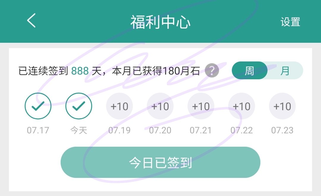 오늘 진강 출석 888일입니다.