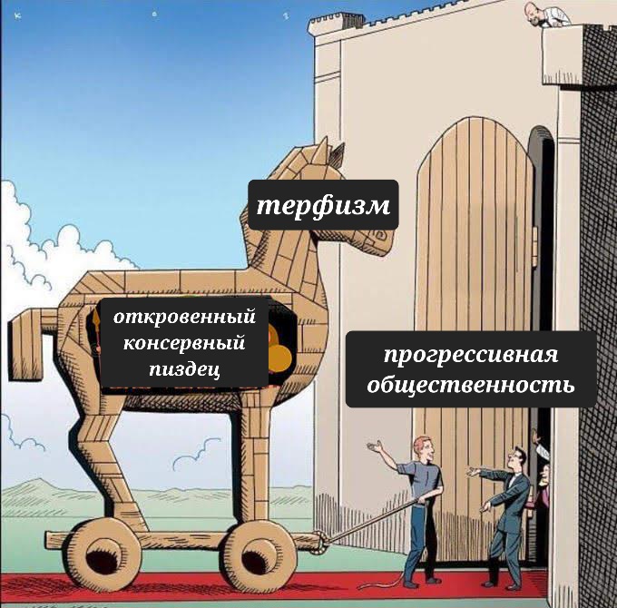 "а почему вы так активно агритесь на бедных феминисточек, а не на мужиков???"

потому что опыт терфизма, мягко говоря, напрягает.

➭