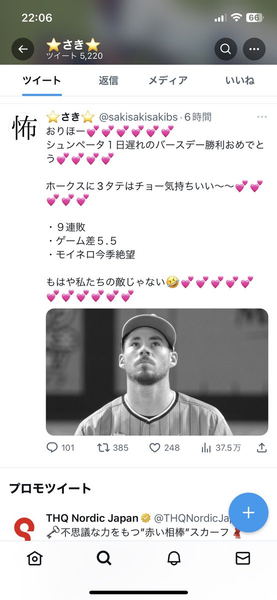 坂田火魯志 tweet media