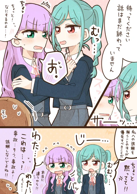 とまマル 