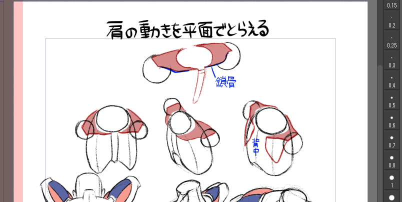 「本日の基本に帰って教本からの復習」⑩
肩の動きを平面で捉える 