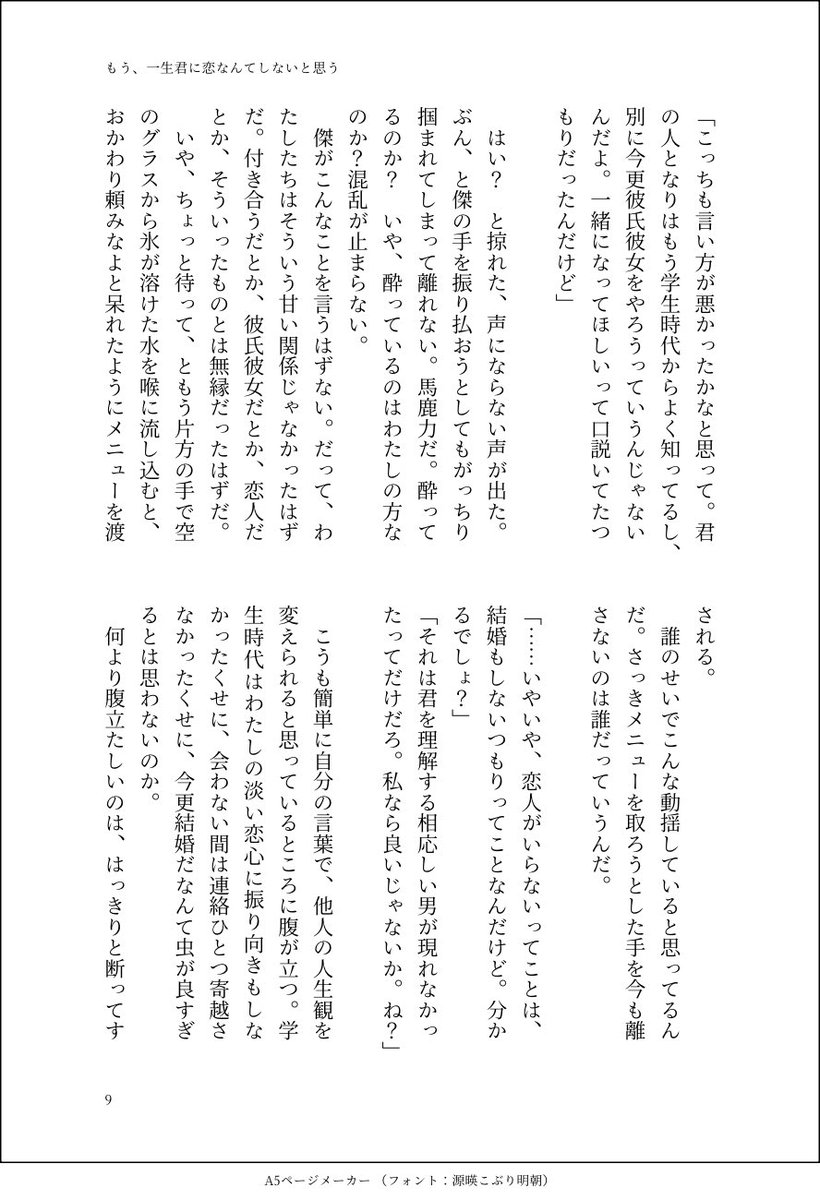 teagokugoku's tweet photo. つづき　(12/12) https://t.co/hqpwzQgbAL